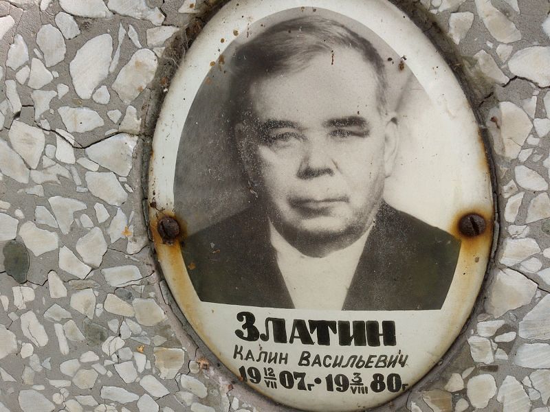 Калин Златин Васильевич