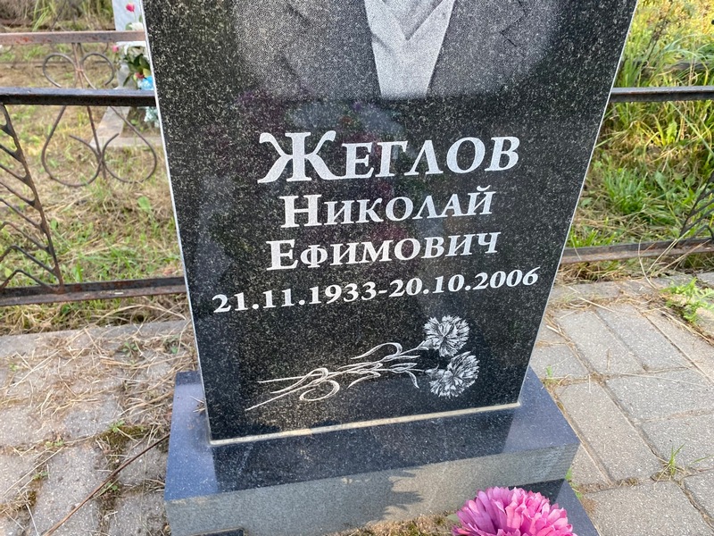 Жеглов