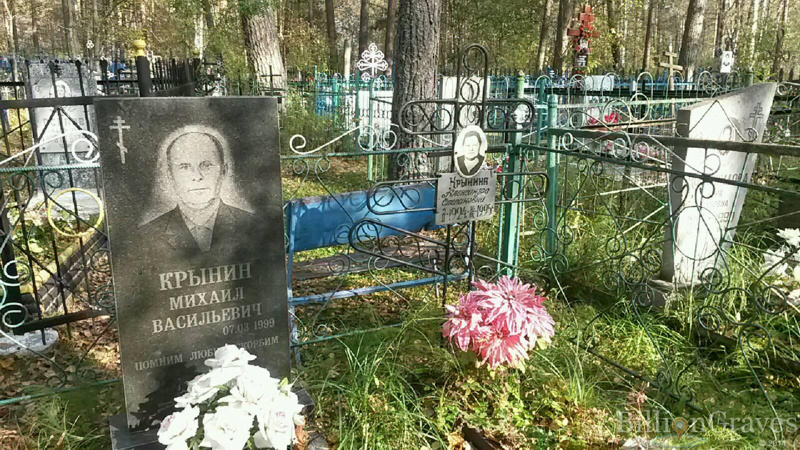 Крынина Александра Степановна