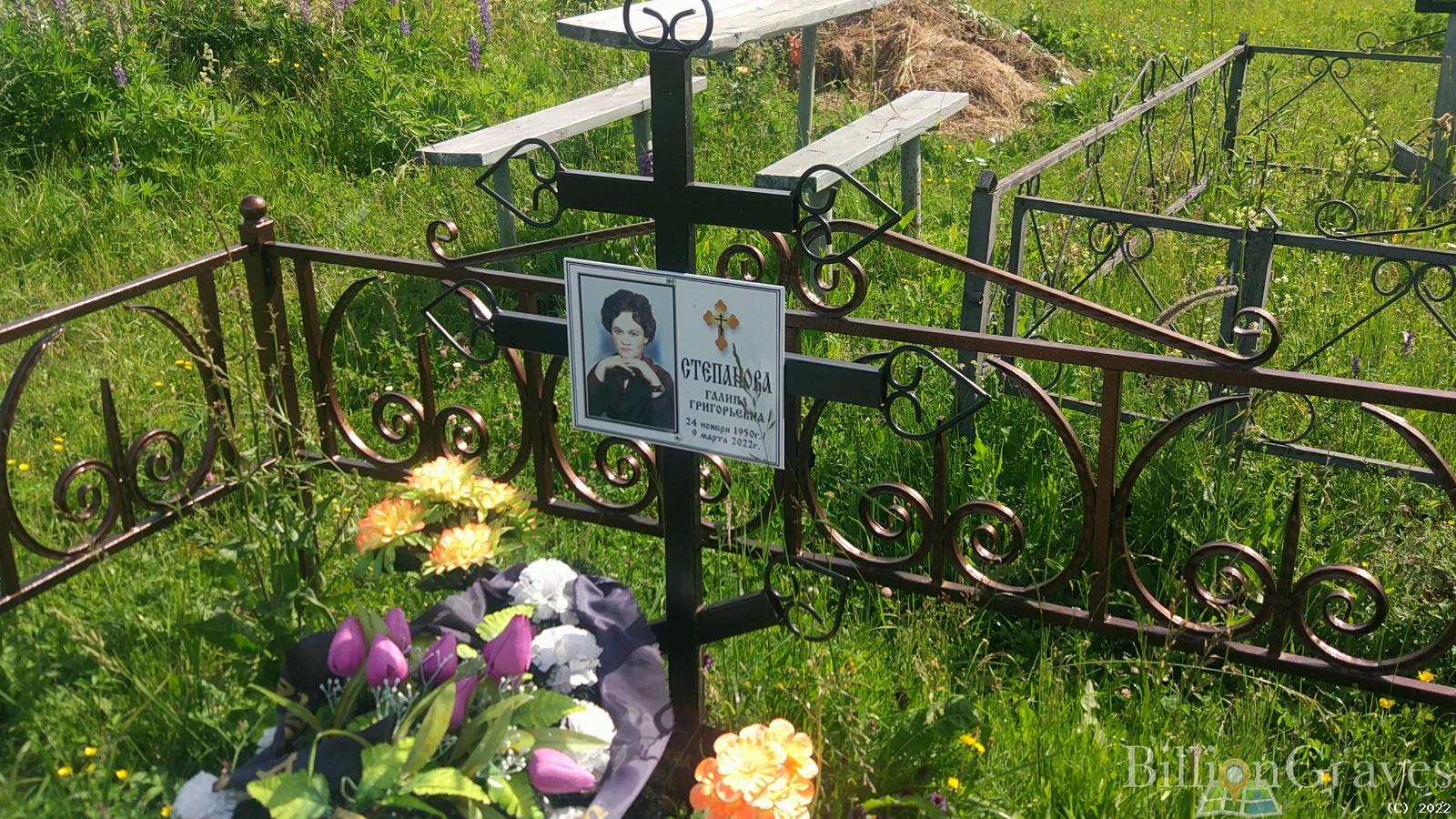 Степанова Галина Григорьевна