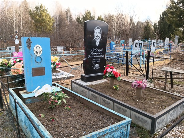 Невский Александр Валентинович