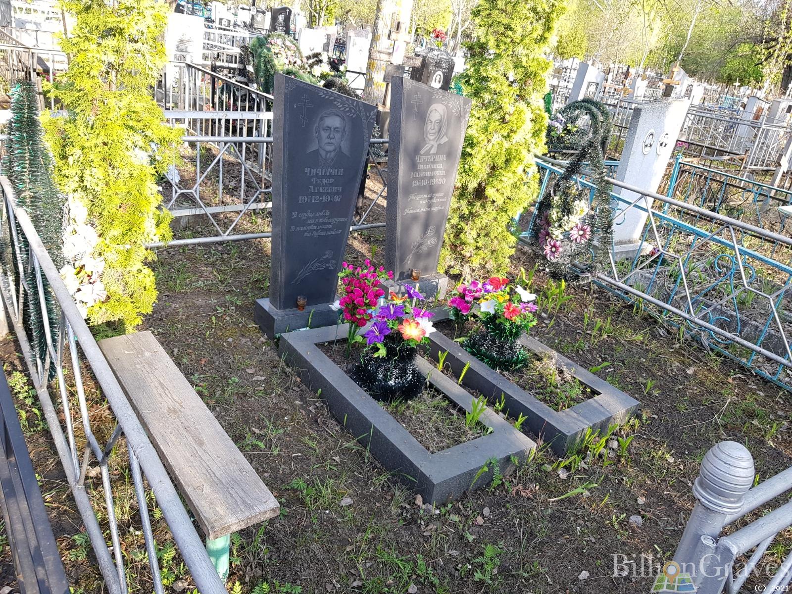 Чичерина Василиса Максимовна