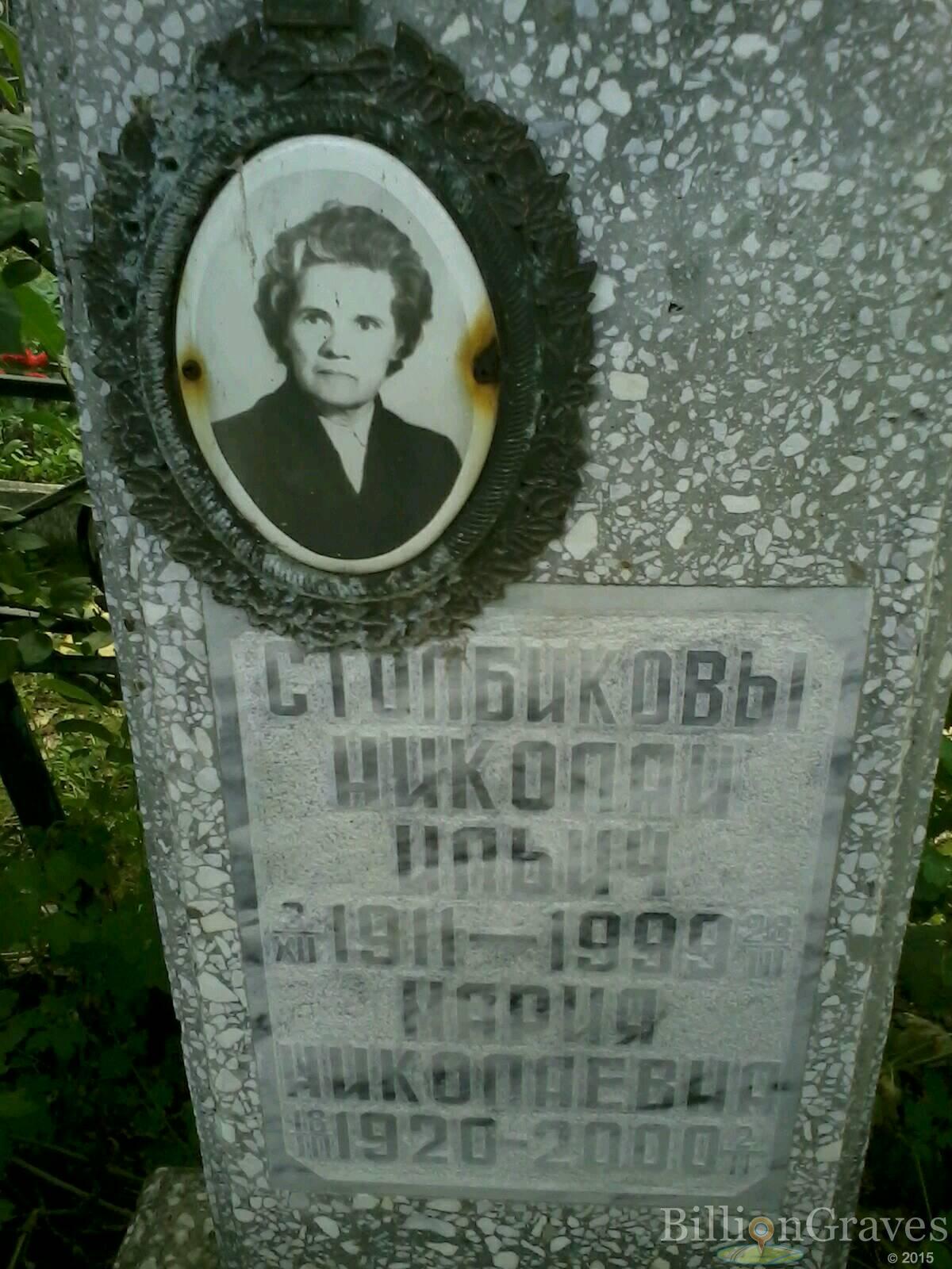 Столбикова Мария Николаевна