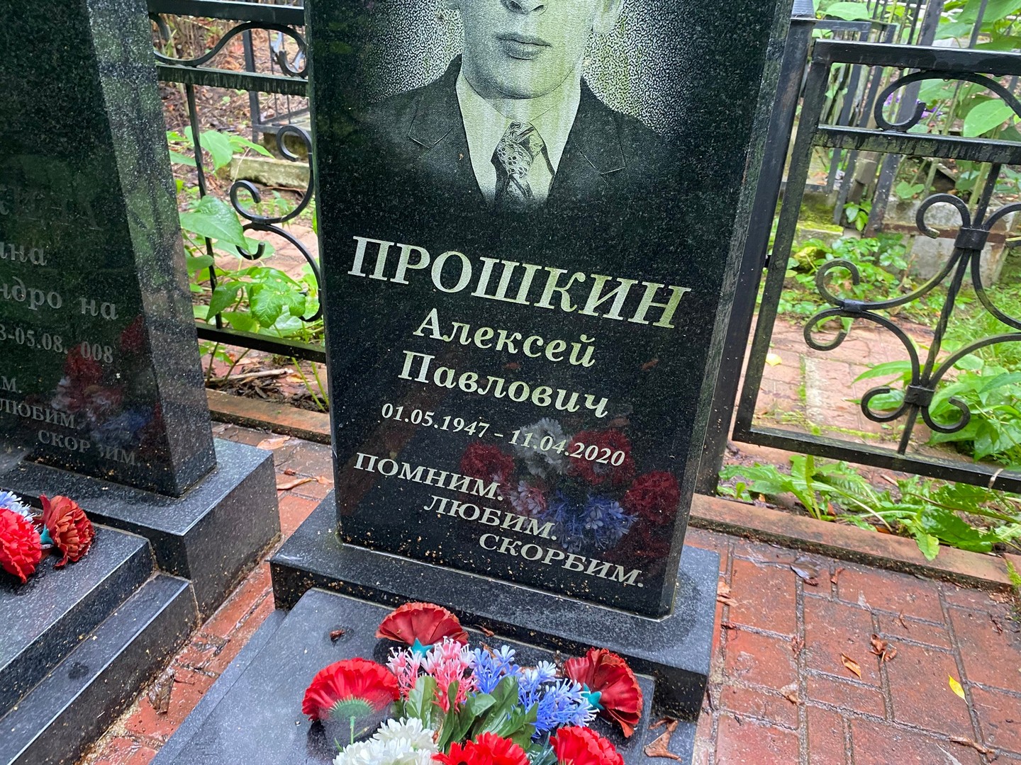 Прошкин