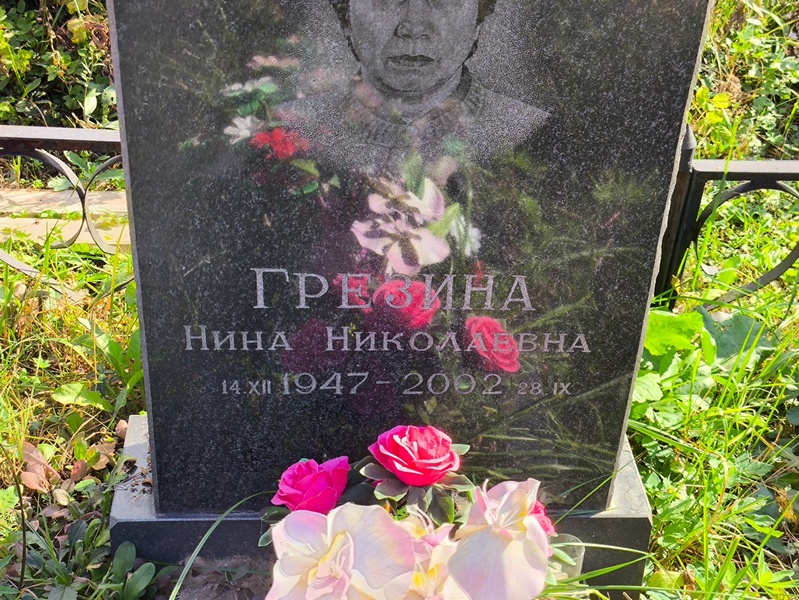 Грезина
