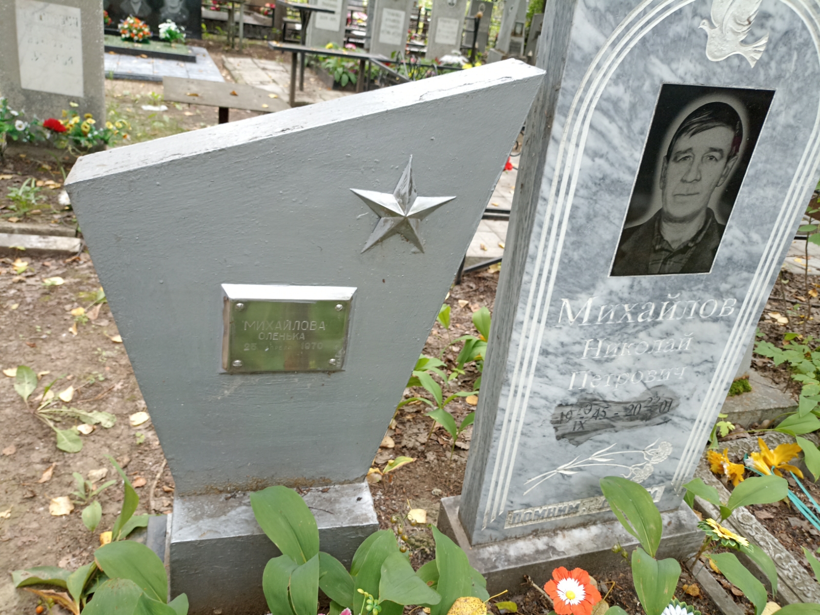 Михайлов Николай Петрович