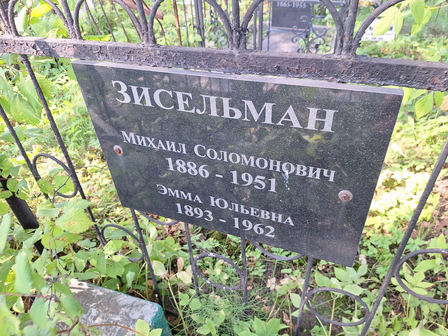 Зисельман