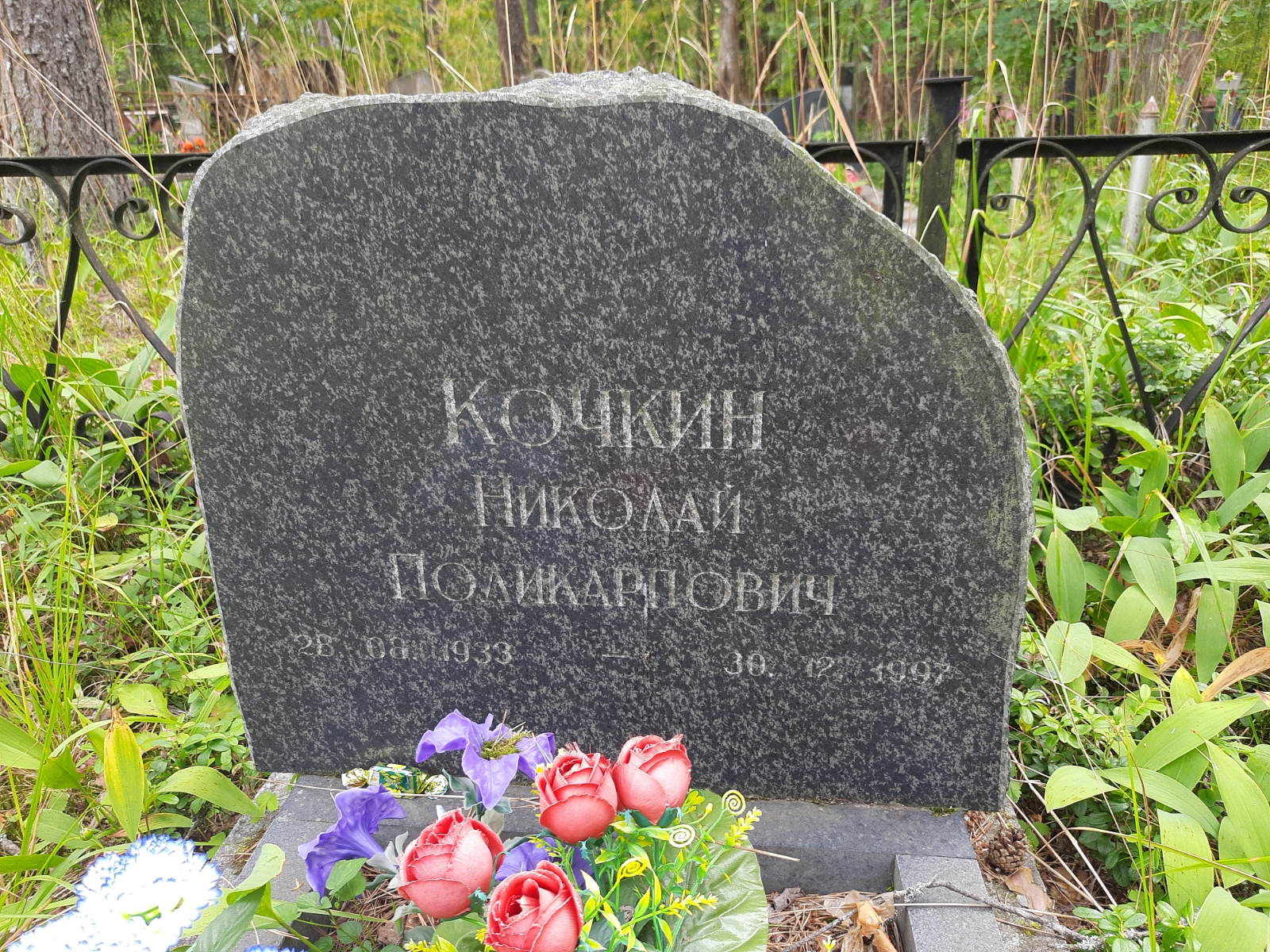 Кочкин Николай Поликарпович
