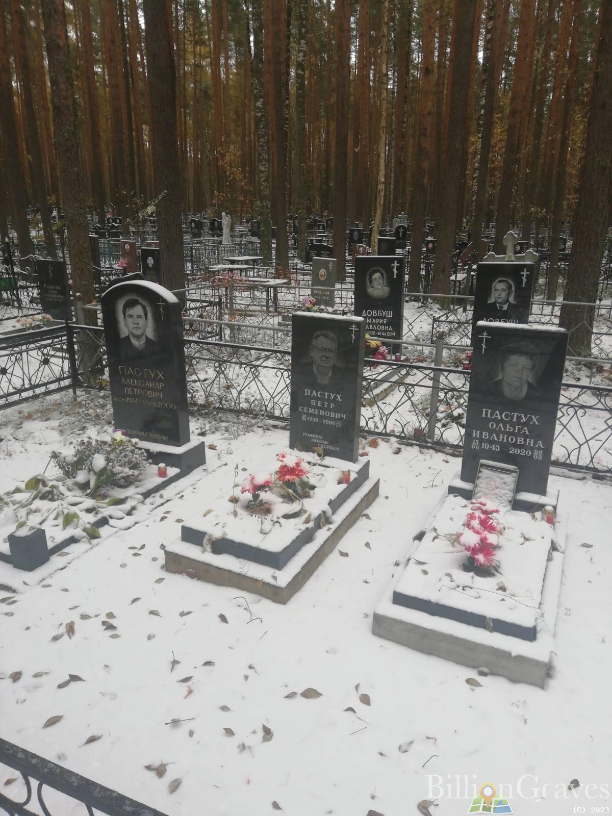 Пастух Александр Петрович