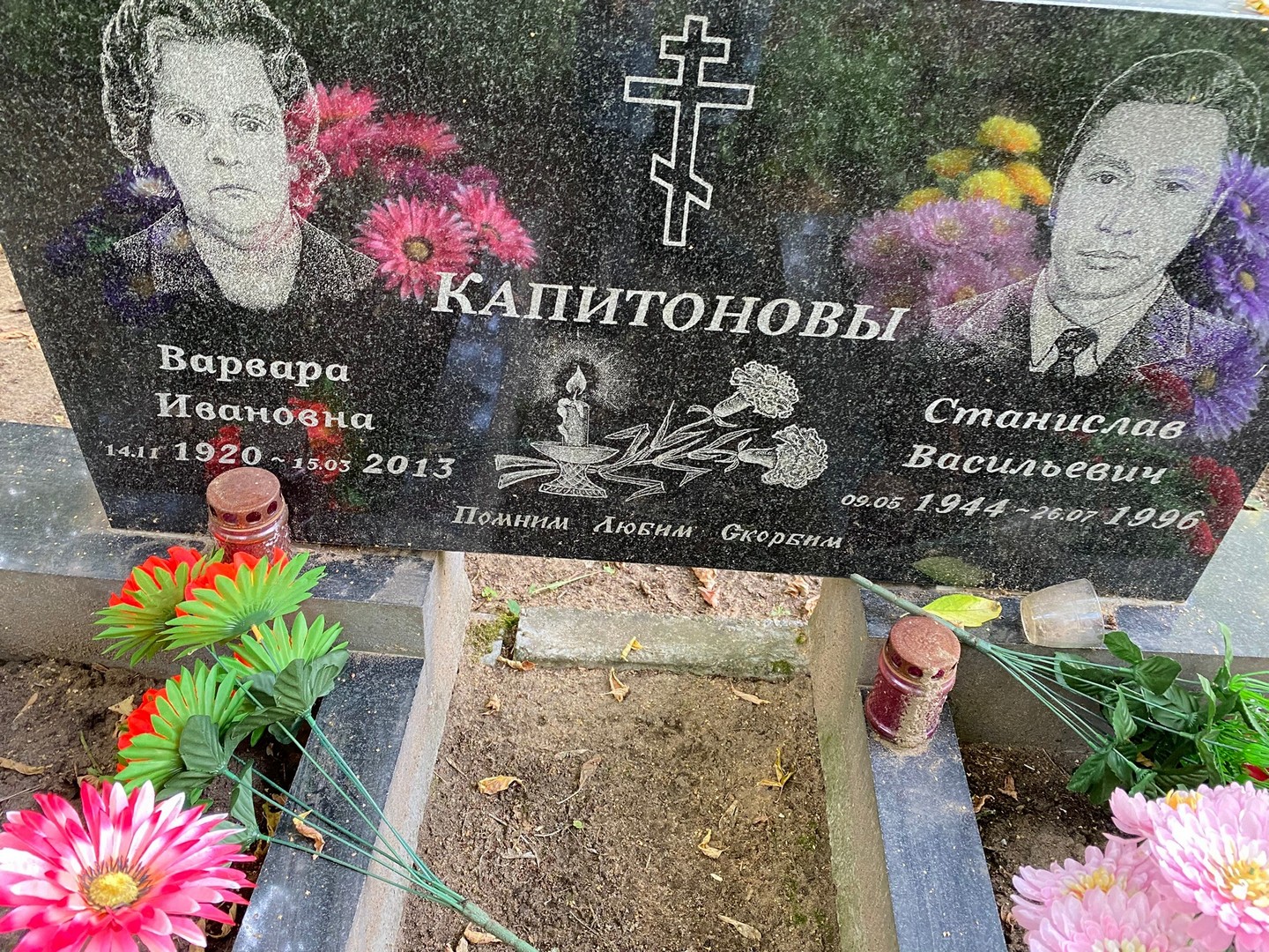 Капитонова Варвара Ивановна
