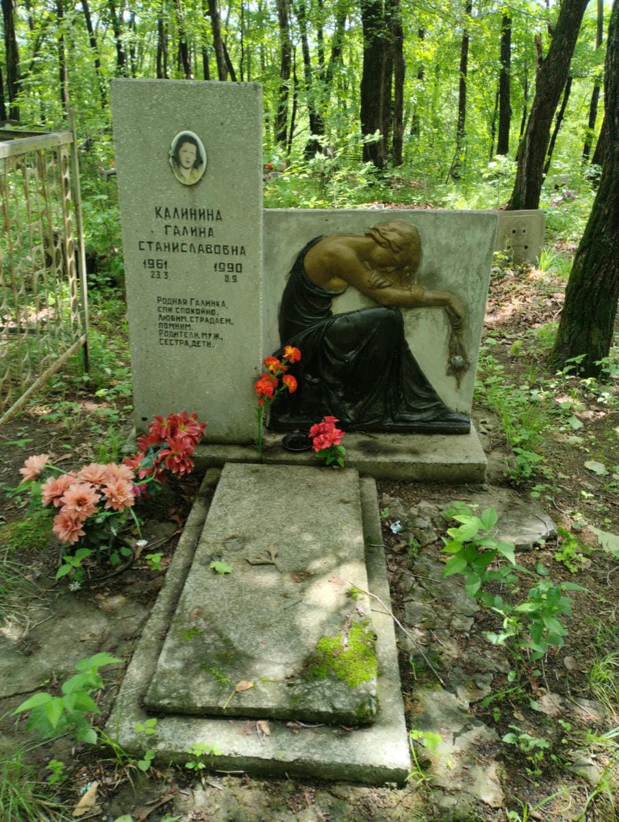 Калинина Галина Станиславовна