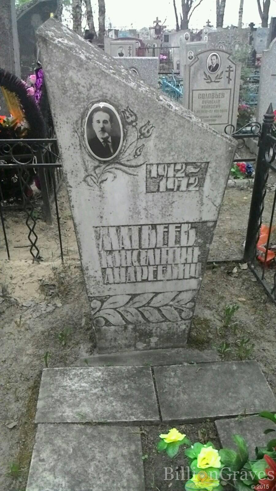 Матвеев Владимир Константинович