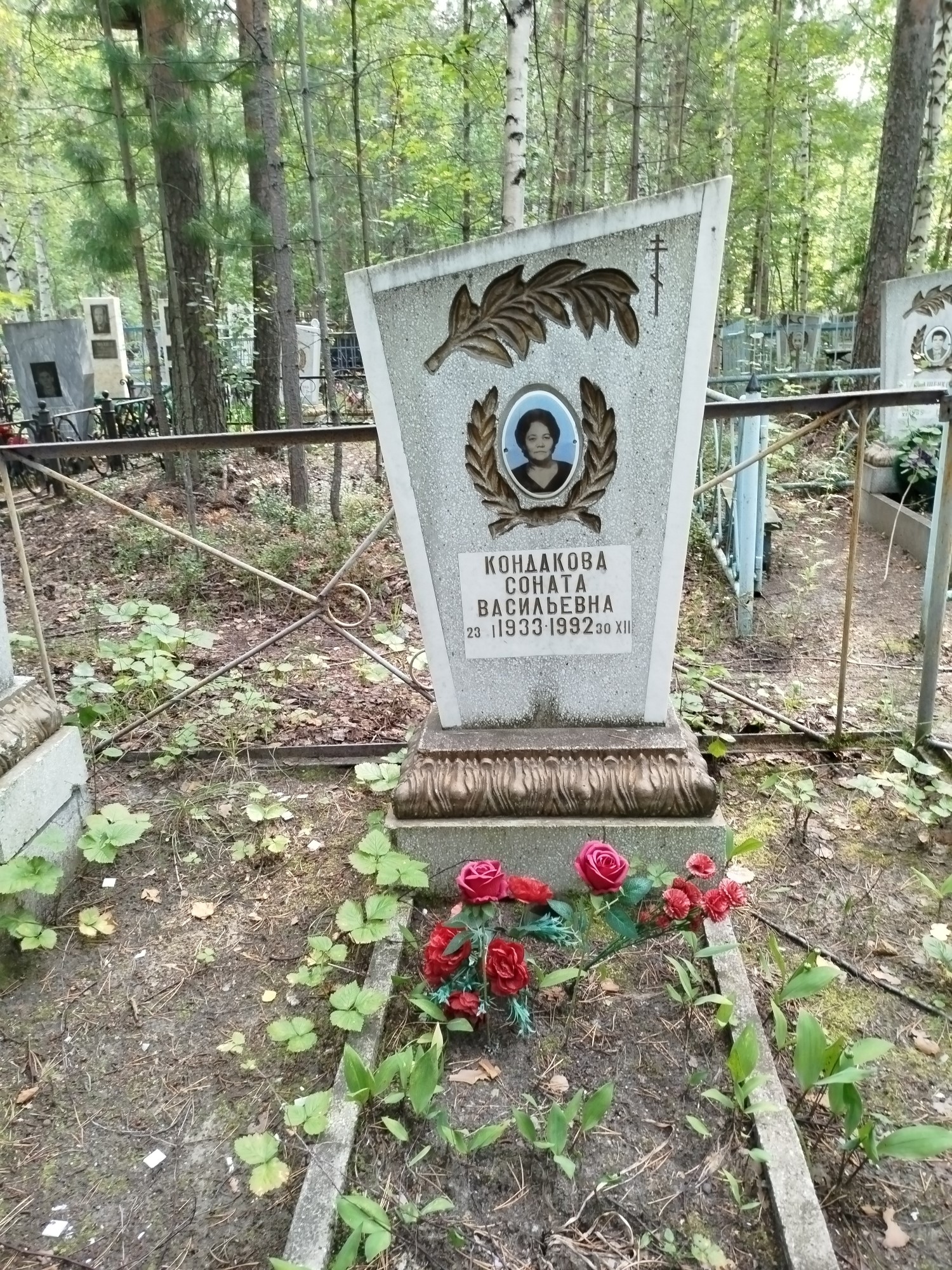 Кондакова Соната Васильевна