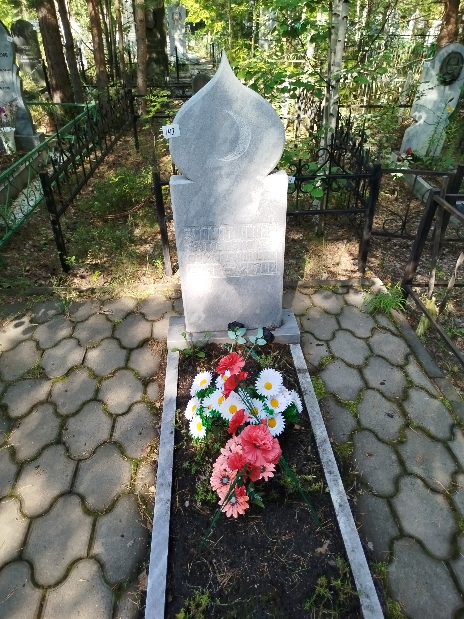 Хаматшина Монзия Файхрахмановна