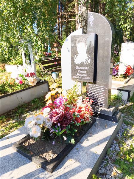 Ваганова Галина Яковлевна