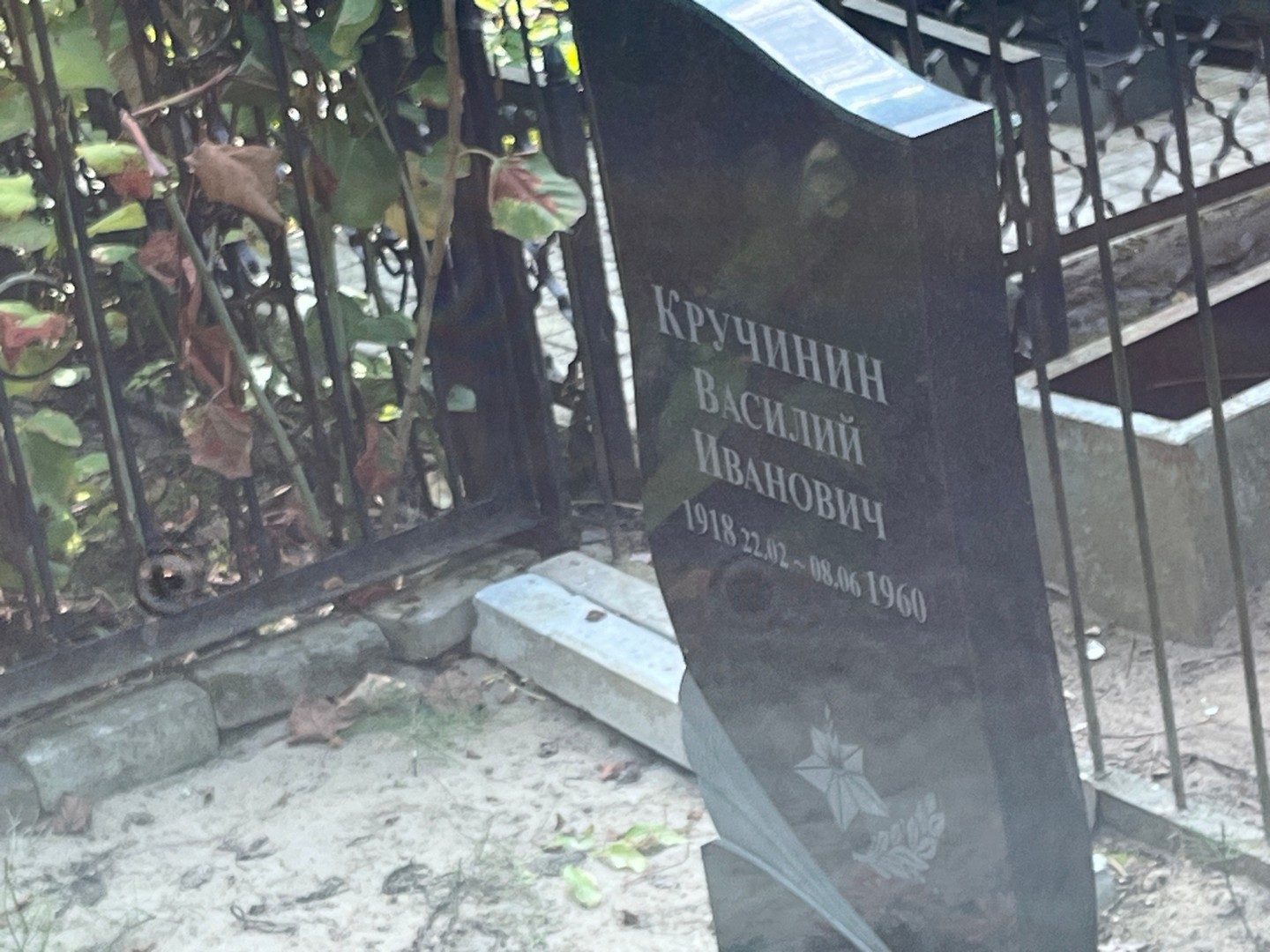Кручинин
