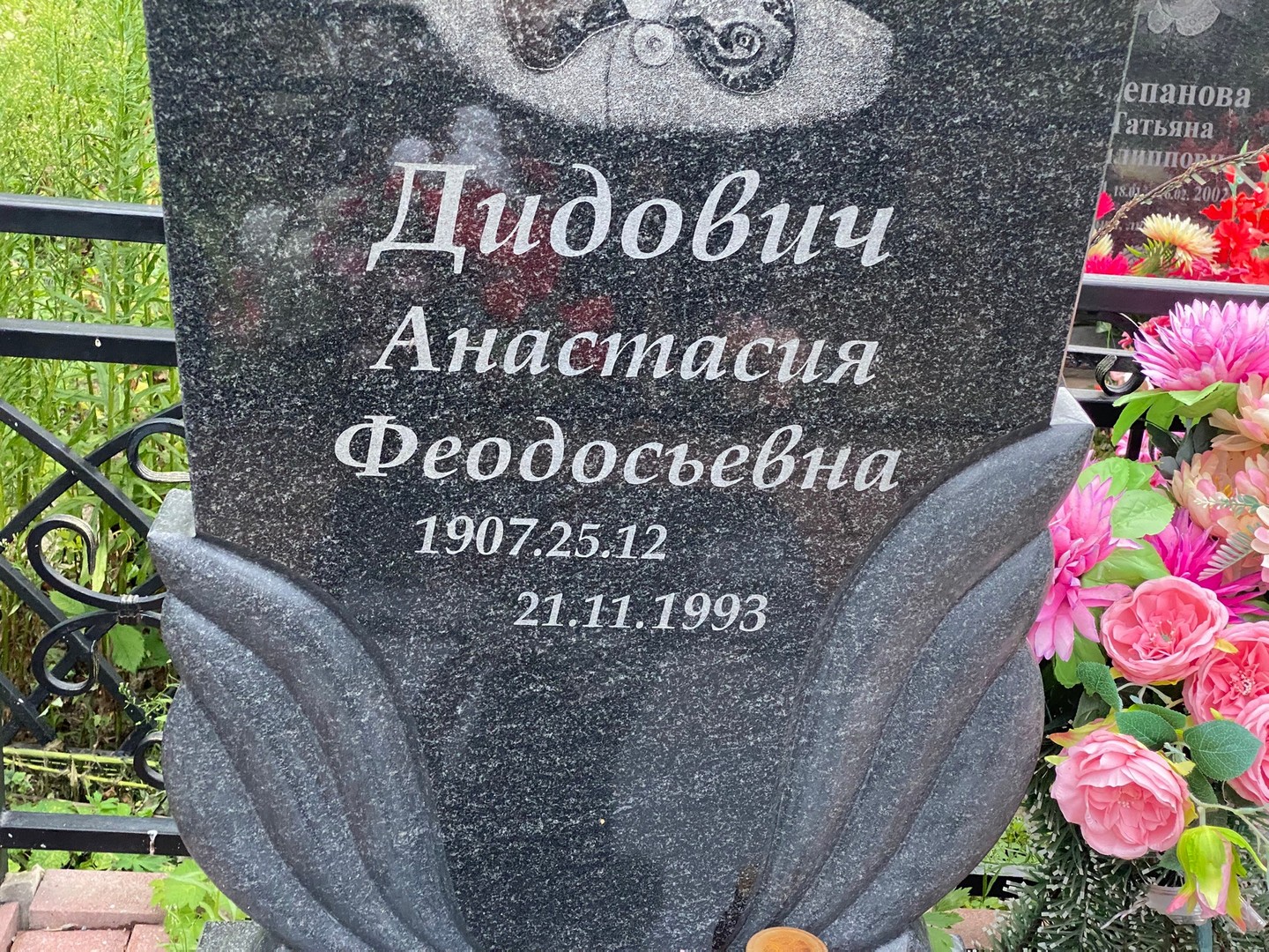 Анастасия Дидович Феодосьевна