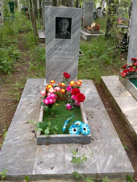 Барболина Антонина Афанасьевна