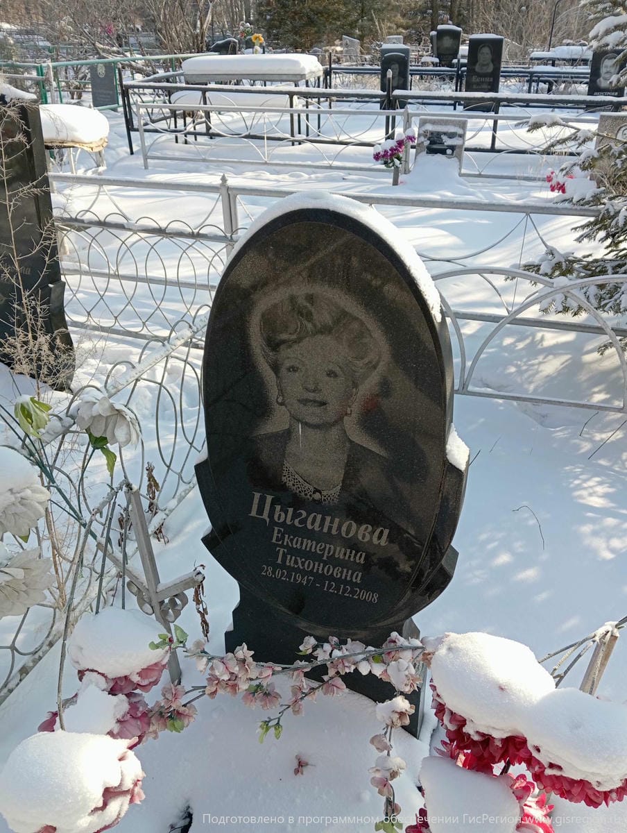 Цыганова Екатерина Тихоновна