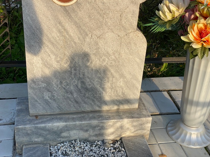 Комолова