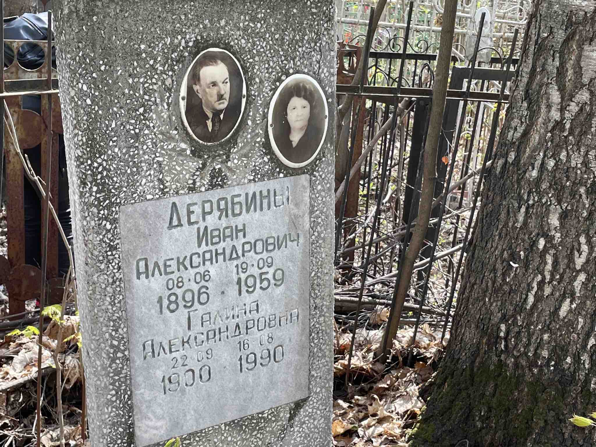 Дерябин Иван Александрович