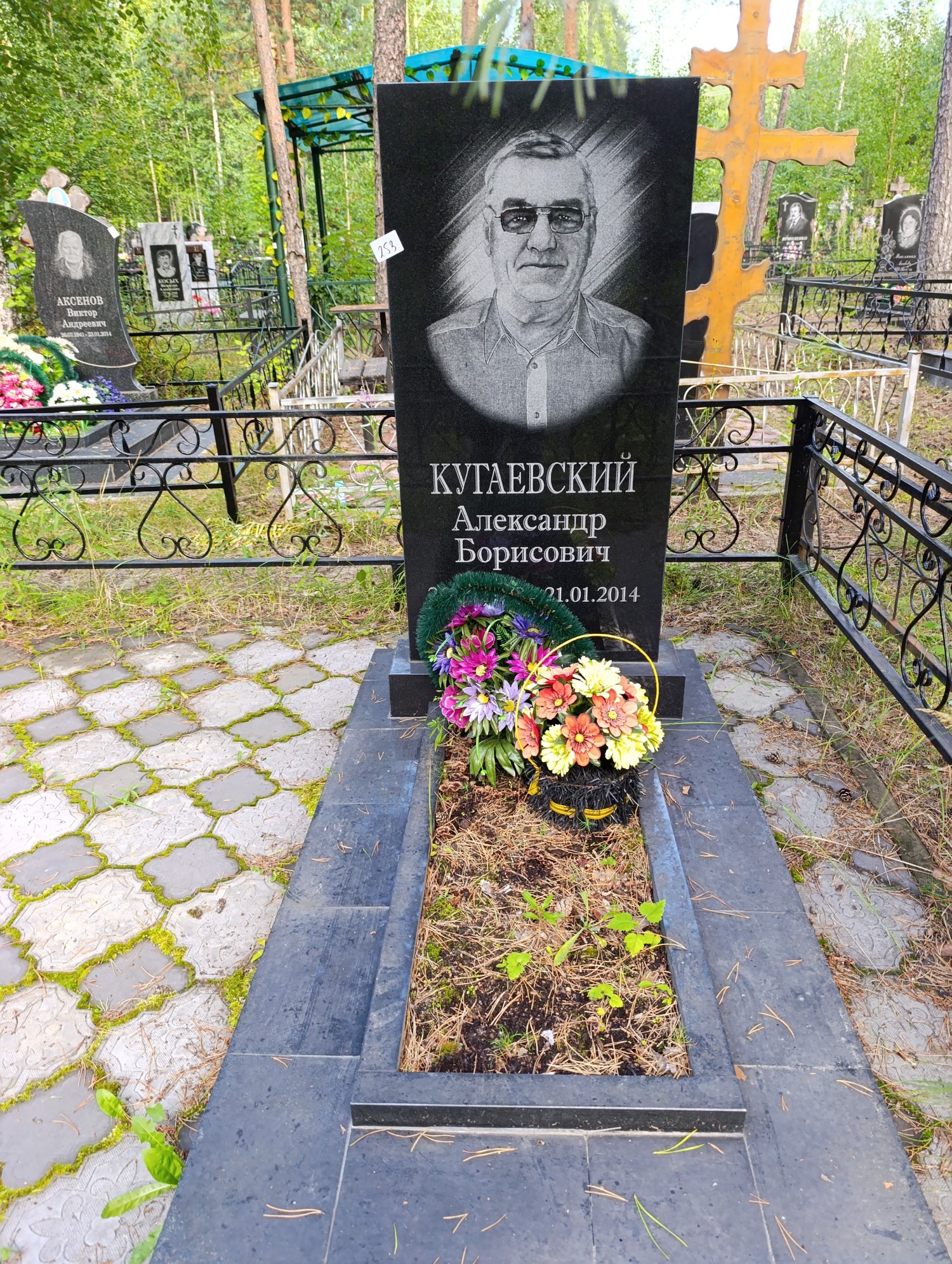 Кугаевский Александр Борисович