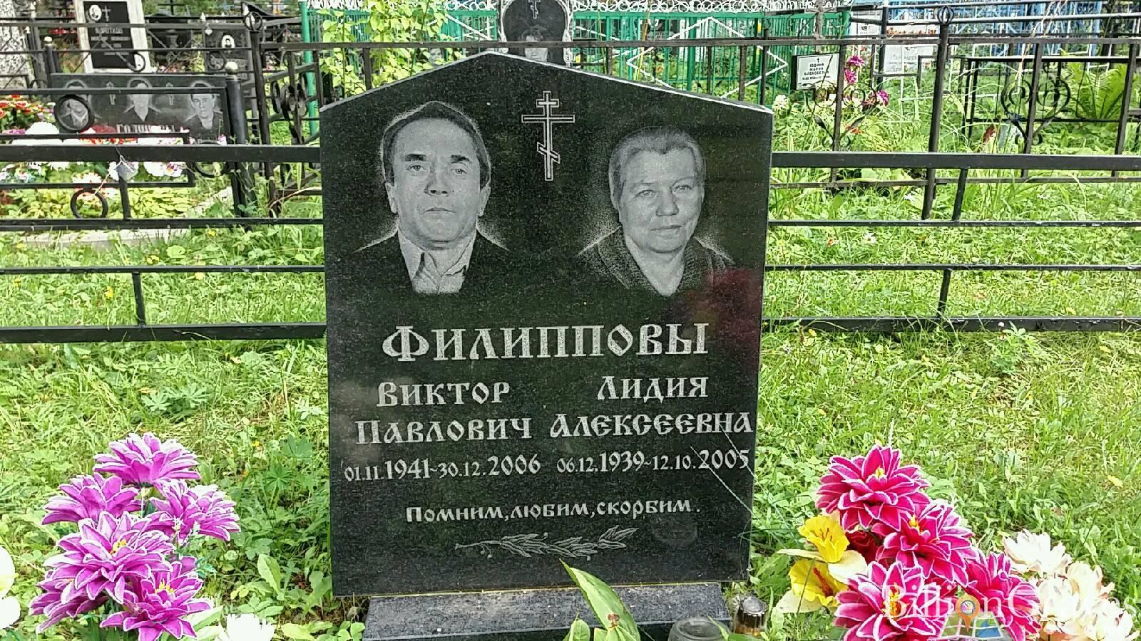 Филиппова Лидия Алексеевна