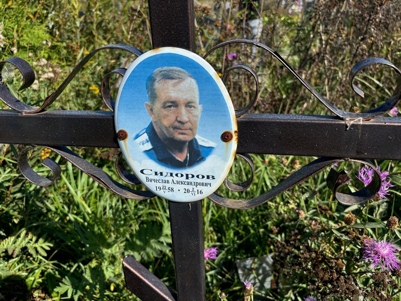 Сидоров