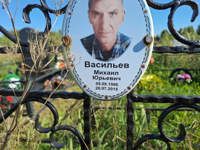 Васильев