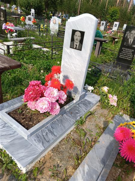 Соколов Леонид Григорьевич