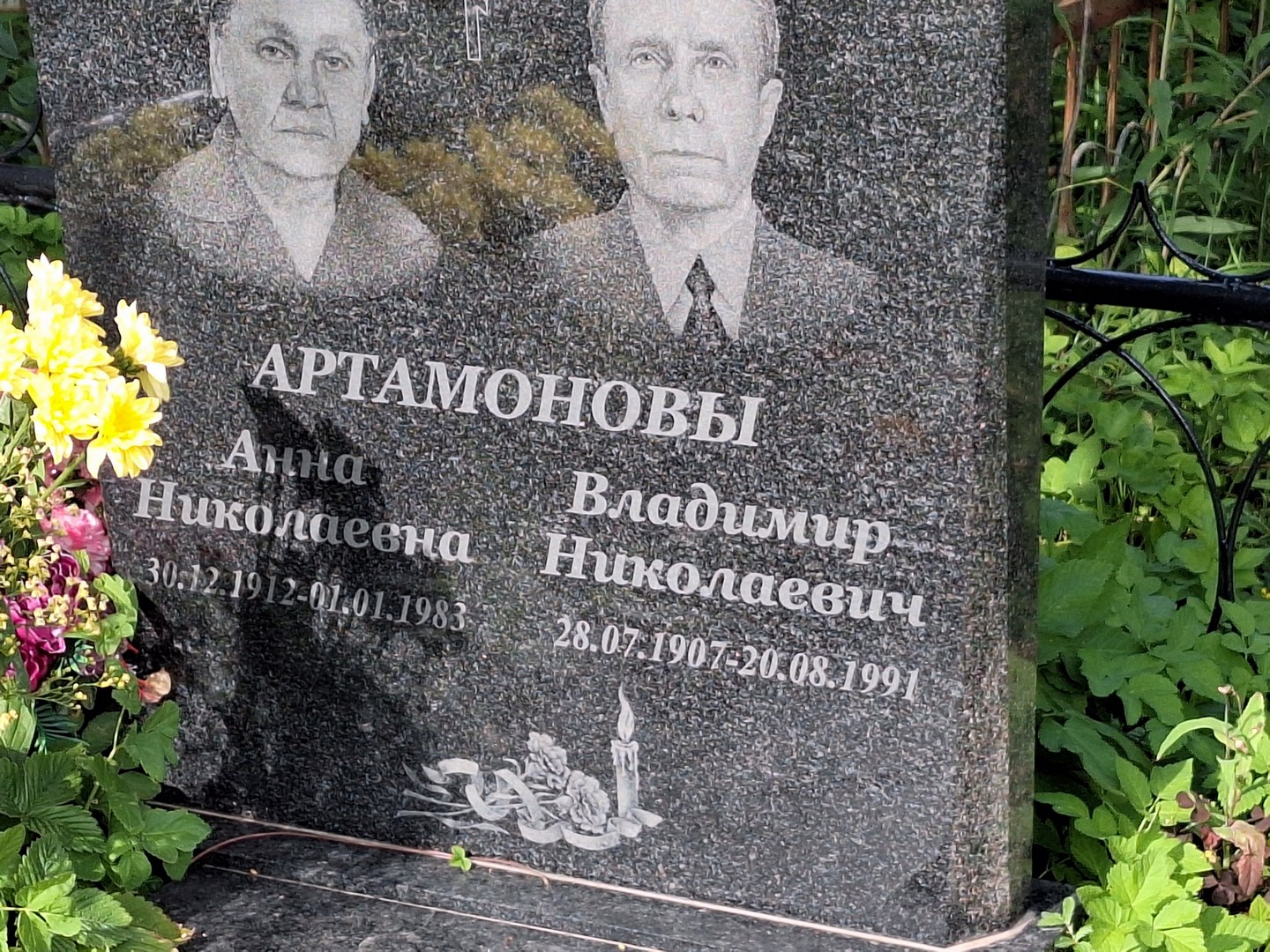 Артамонова