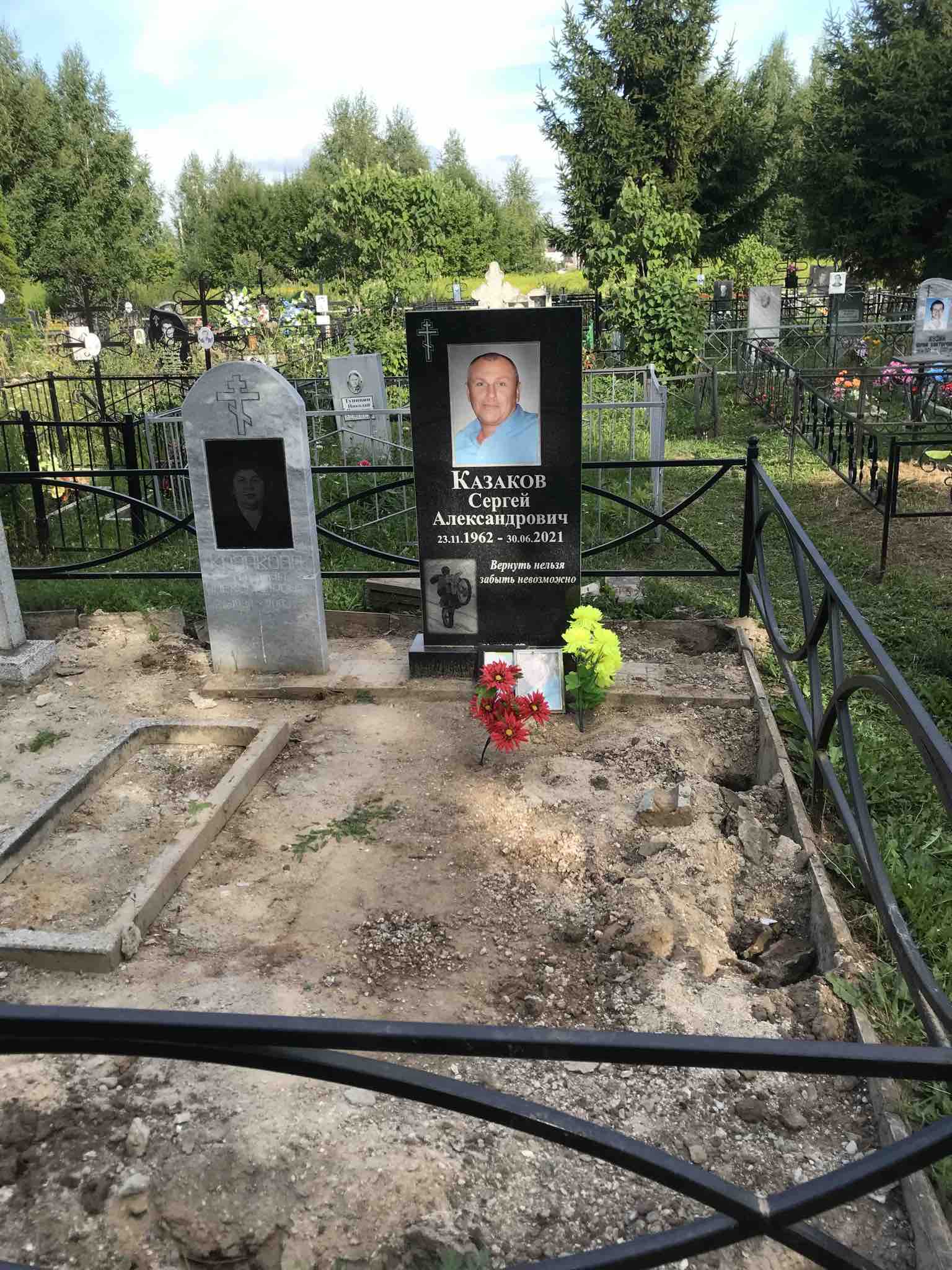 Казаков Сергей Александрович