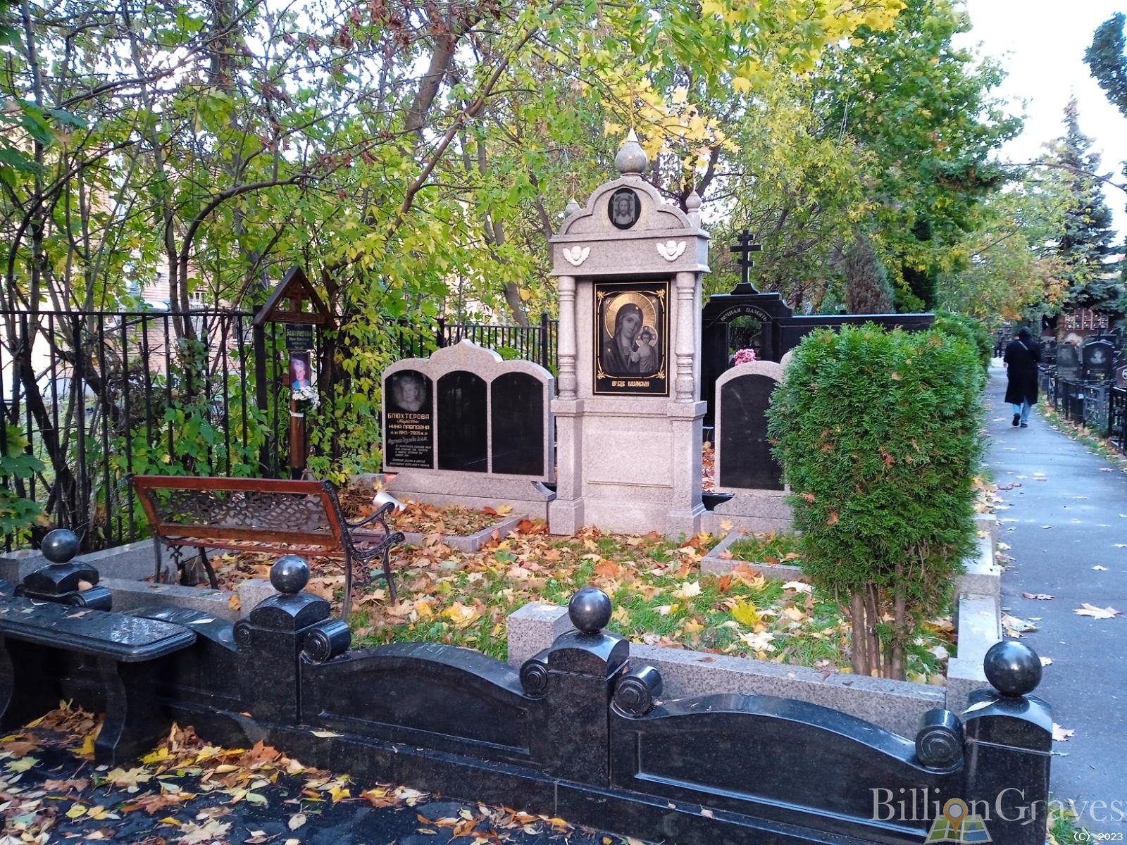 Блюхтерова Нина Павловна