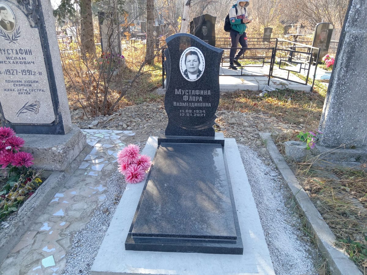 Мустафина Флора Назметдиновна