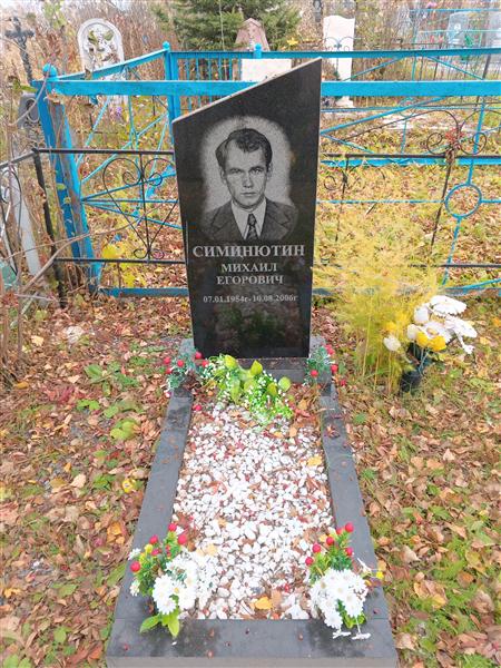 Симинютин Михаил Егорович