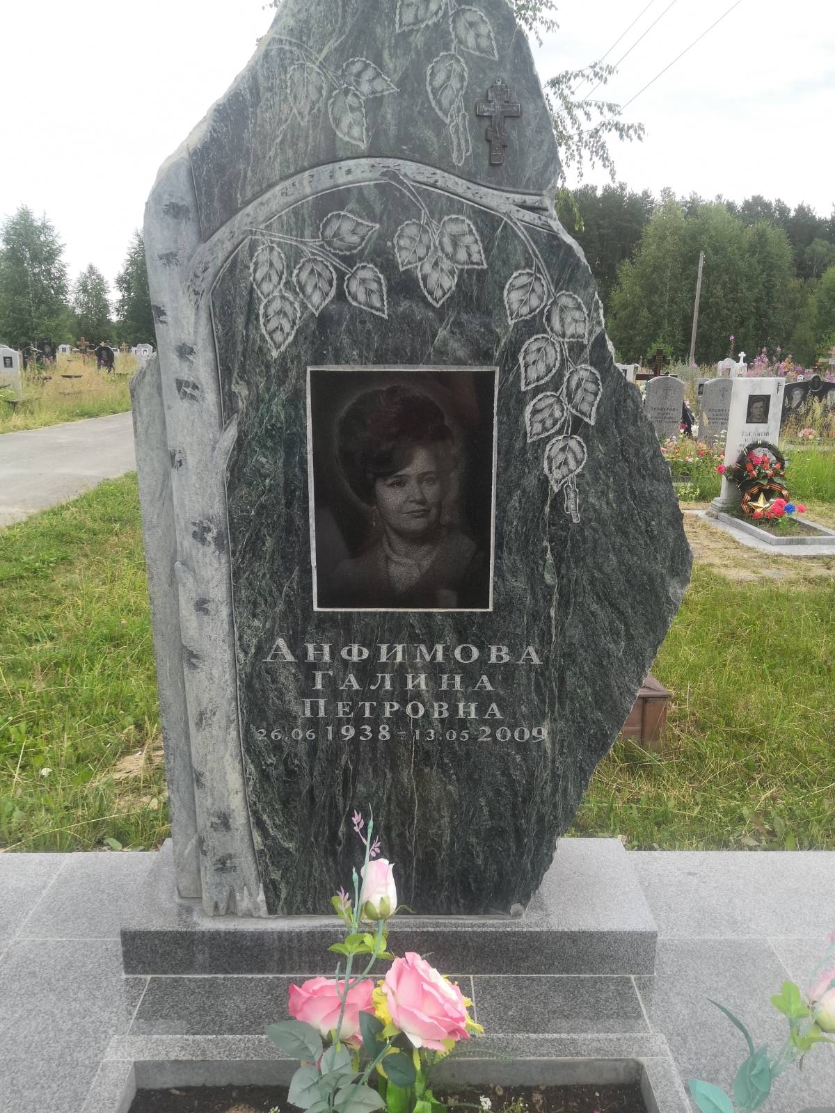 Анфимова Галина Петровна