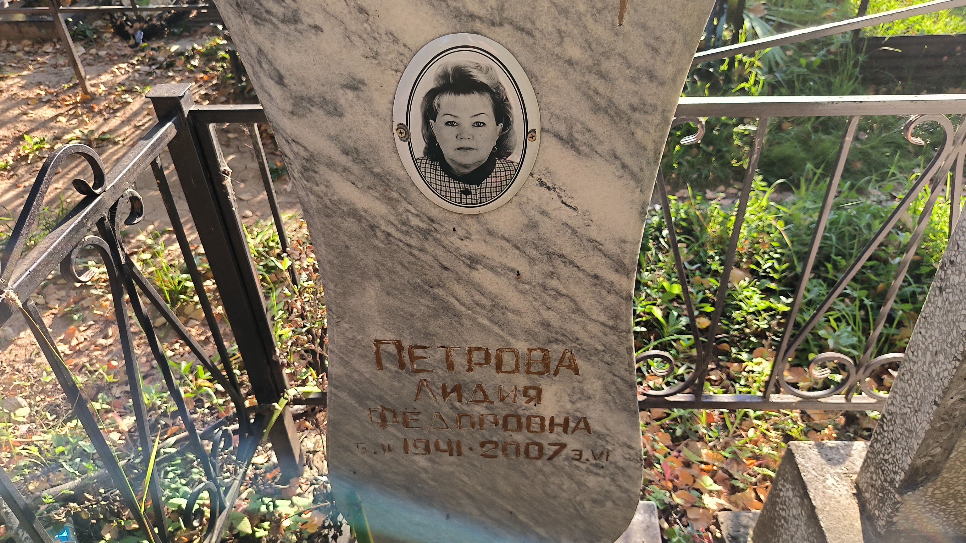 Петрова Лидия Фёдоровна
