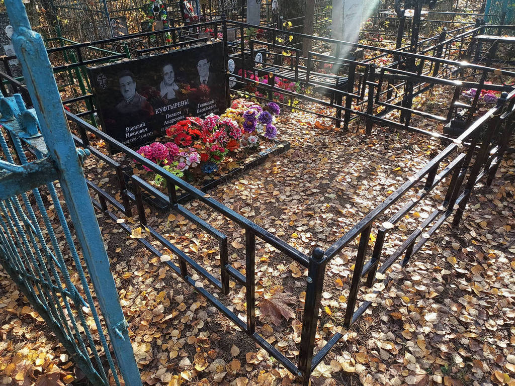 Куфтырев Василий Иванович