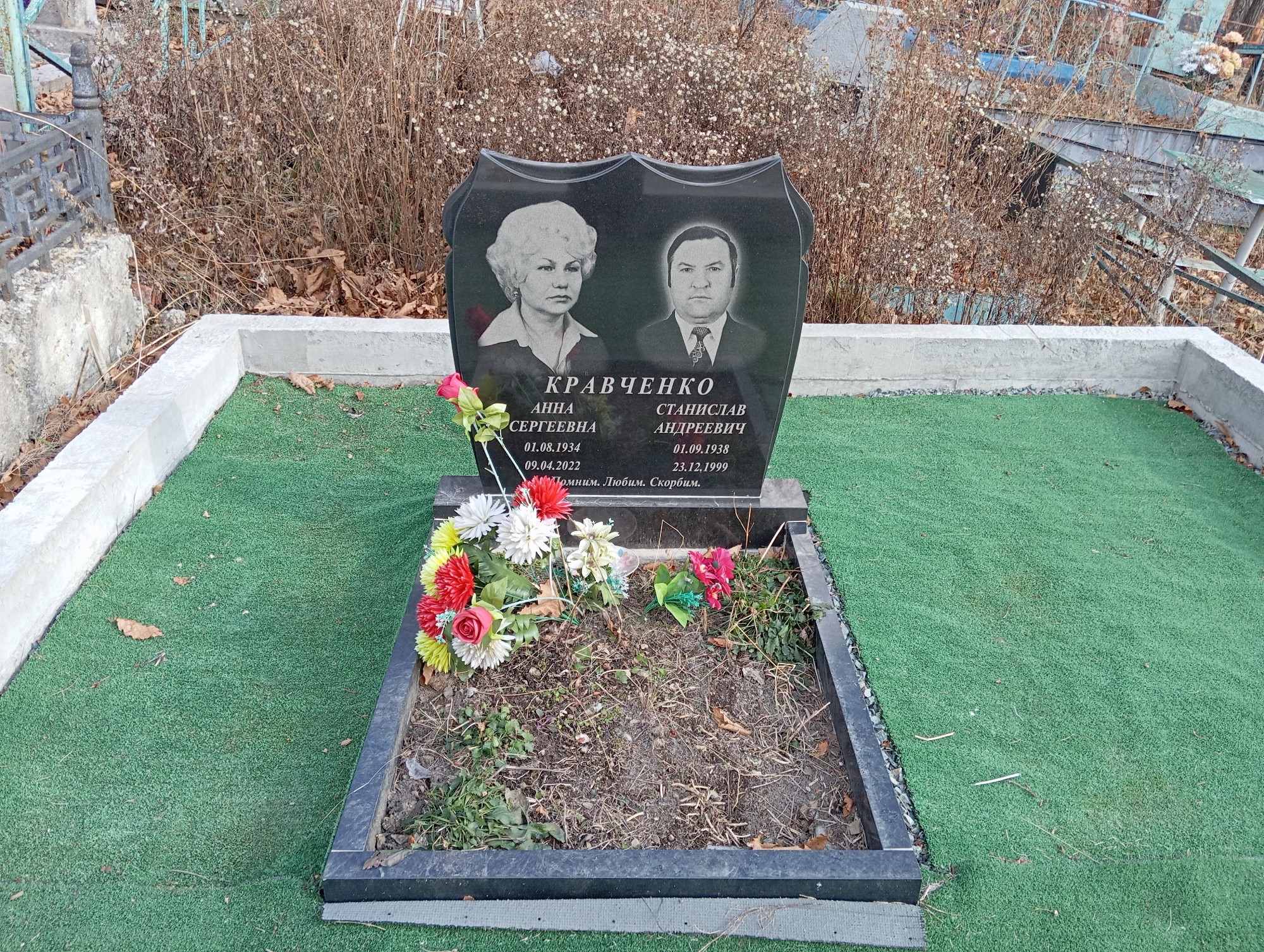 Кравченко Анна Сергеевна