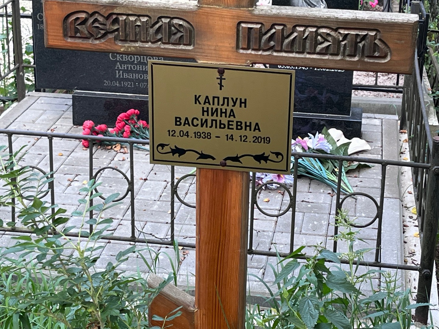 Каплун
