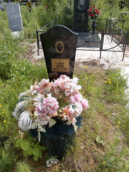 Жолобова Людмила Ивановна