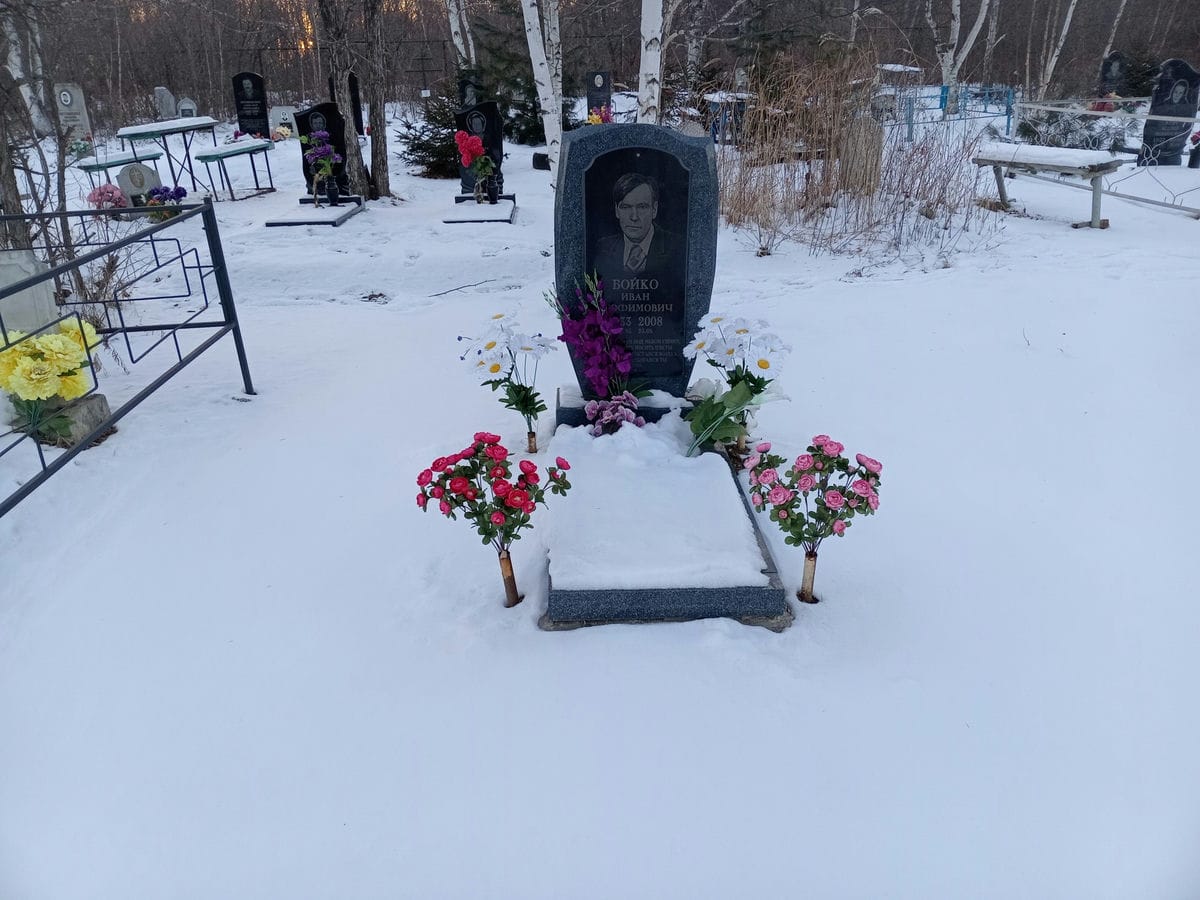 Бойко Иван Трофимович