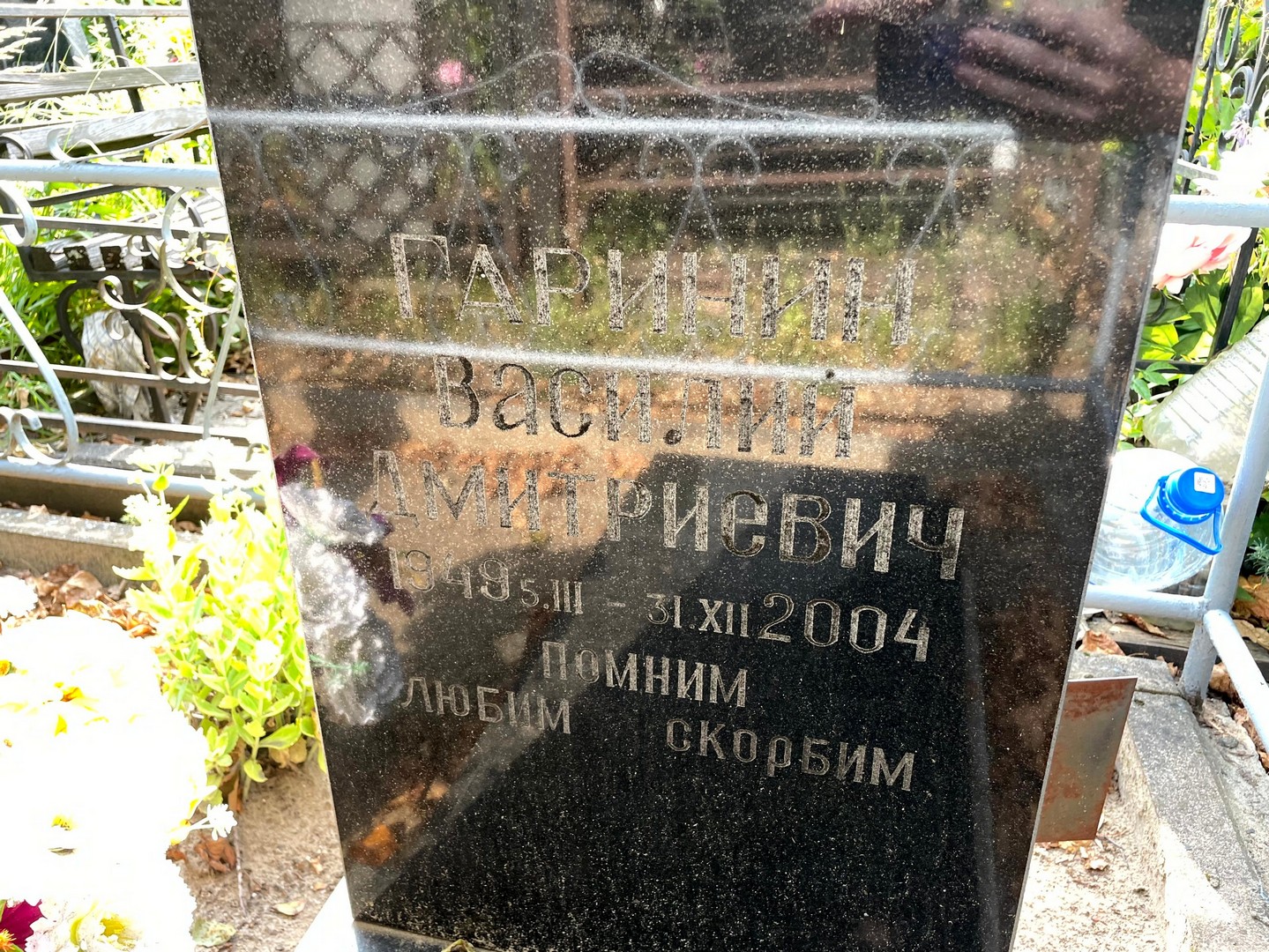 Гаринин