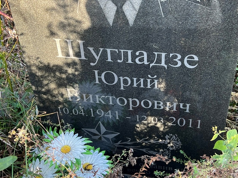 Шугладзе