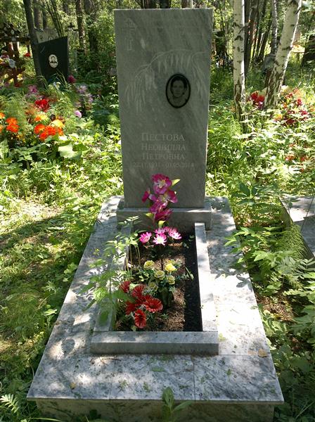 Пестова Неонилла Петровна