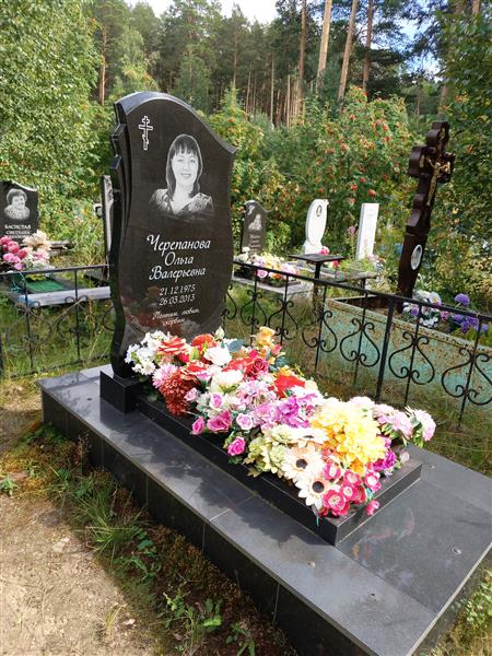Черепанова Ольга Валерьевна