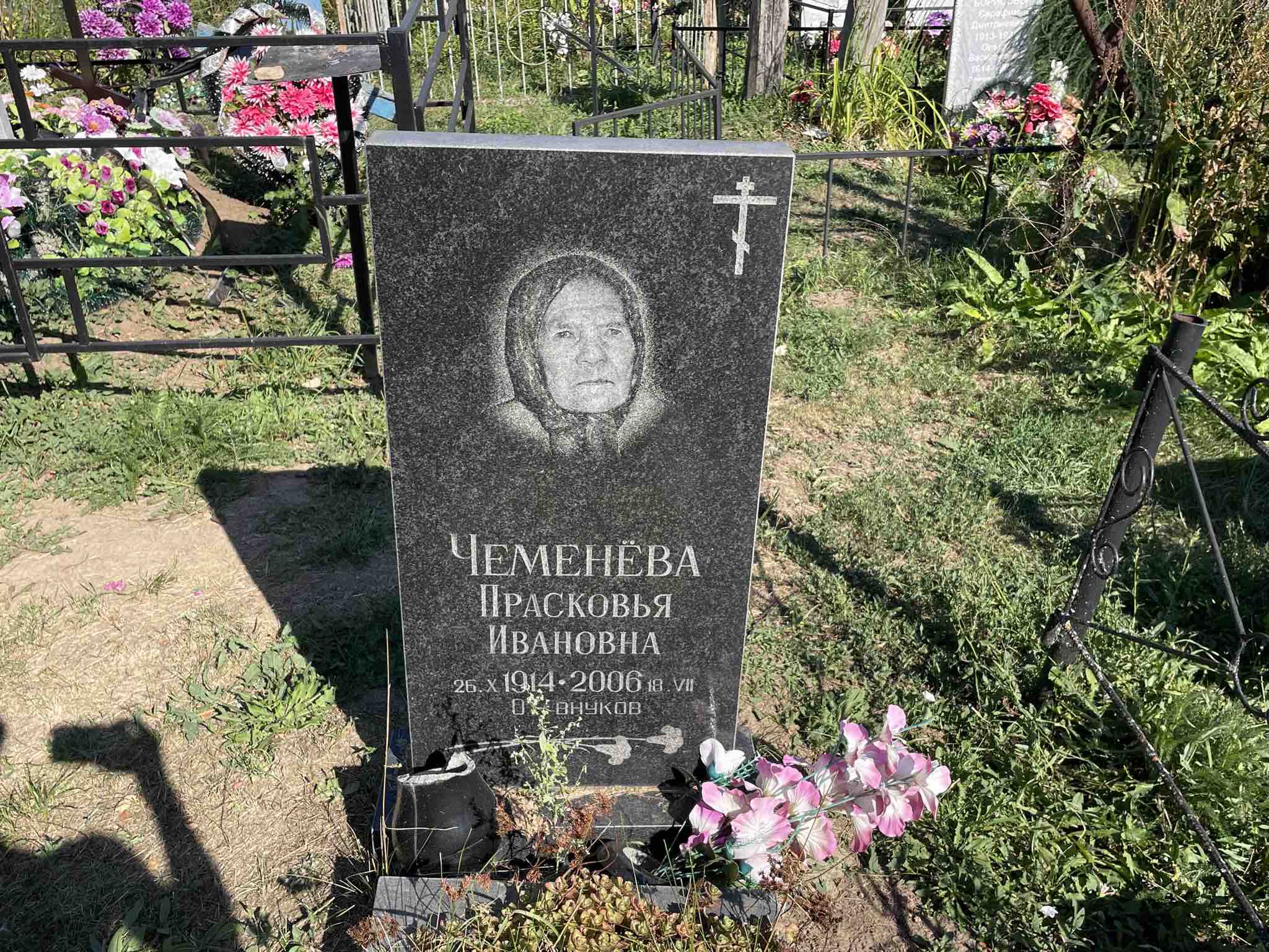 Чеменёва Прасковья Ивановна