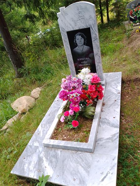 Борисова Анна Ивановна