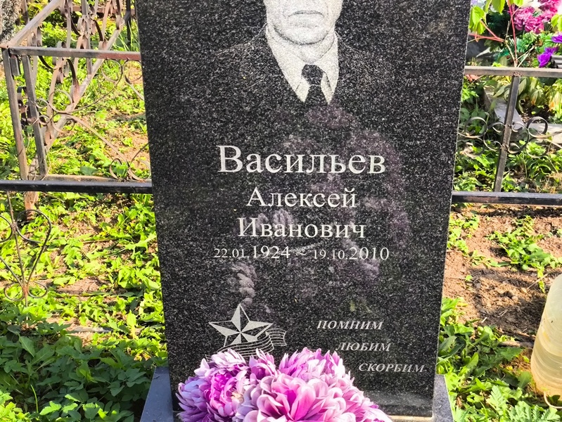 Васильев