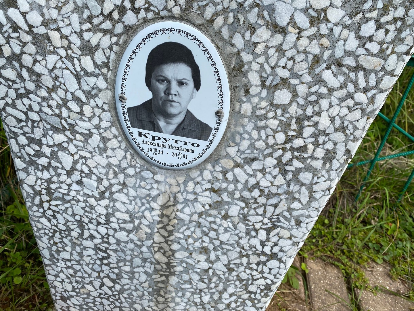 Александра Крутто Михайловна